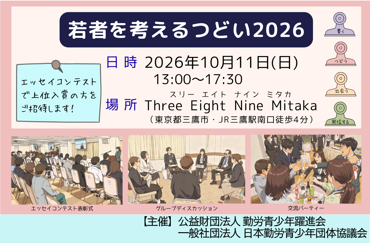 �u��҂��l����ǂ�2026�v